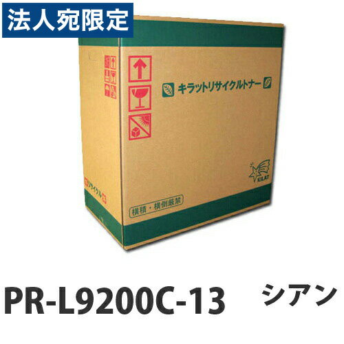 �إݥ����10�ܡ�PR-L9200C-13 ������ ¨Ǽ �ꥵ������ȥʡ������ȥ�å� 6000�������̵���ʰ����ϰ�����ˡ�