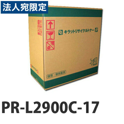 Recyclables - 『ポイント10倍』PR-L2900C-17 マゼンタ 『即納』 リサイクルトナーカートリッジ『送料無料（一部地域除く）』