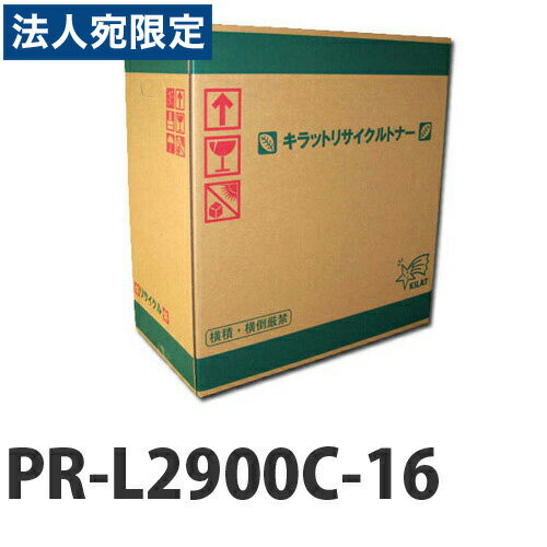 Recyclables - 『ポイント10倍』PR-L2900C-16 イエロー 『即納』 リサイクルトナーカートリッジ『送料無料（一部地域除く）』