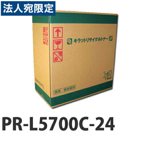 乐天商城 - 『ポイント10倍』『即納』リサイクルトナー NEC PR-L5700C-24 ブラック『送料無料（一部地域除く）』