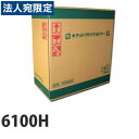『ポイント10倍』リサイクル トナーカートリッジ RICOH 6100H 対応 トナー 15000枚 即納 コスパ コスト削減 515317 再生『送料無料(一...