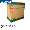 『ポイント10倍』リサイクル RICOH タイプ26 即納 20000枚『送料無料(一部地域除く)』
