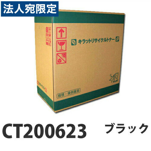 【必ずお読みください】お届け先の氏名に必ず法人名・屋号を記載ください。なお個人のお客様でもお届け先の氏名が法人名であればご注文いただけます。誤ってお届け先の氏名を個人名でご注文いただいた場合は、キャンセルさせていただきますのでご了承ください。純正品と同じ様に印字出来てコスト削減になります。高品質なリサイクルトナーなので商品不良もほとんどありません。ぜひ一度お試しください！■商品詳細カラー：ブラック印字枚数目安：4000枚※印字枚数はあくまでも目安です。A4用紙5％で印字した場合の参考値です。購入単位：1本配送種別：在庫品■トナーリサイクルサービスとは、限りある資源を無駄にしない為に、通常は産業廃棄物として捨てられているトナーカートリッジをドラム交換、トナー詰め替え等により、再生、再利用するものです。トナーリサイクルサービスは環境の保全につながるだけでなく、業務の大幅なコストダウンを実現します。【リサイクルトナーご注文の流れ】1.当店でリサイクルトナーを注文2.オフィス・ご自宅までお届け　 こちらの商品は翌日〜3日程でお届け致します。3.再生トナーの納品後、使用済みカートリッジの回収に伺います。回収の際は、出来る限り1個口にまとめてお渡しください。　※箱詰めはお客様にてお願い致します。※印字枚数はあくまでも目安です。A4用紙5％で印字した場合の参考値です。※リニューアルに伴いパッケージや商品名等が予告なく変更される場合がございますが、予めご了承ください。※モニターの発色具合により色合いが異なる場合がございます。【検索用キーワード】トナー インク プリンタ用トナーカートリッジ XEROX（富士ゼロックス）対応 プリンタ「DocuPrint C」シリーズ プリンタトナーカートリッジ XEROX対応 リサイクルトナー CT200623 ぶらっく りさいくるとなーかーとりっじ 4000まい 200623 CT200623 CT200623トナーブラック CT200623 トナー ブラック C525 A DocuPrintC525A リサイクル リサイクルトナー りさいくる りさいくる トナー となー rx0046 9J2262 DocuPrint C525 A /