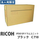 【必ずお読みください】お届け先の氏名に必ず法人名・屋号を記載ください。なお個人のお客様でもお届け先の氏名が法人名であればご注文いただけます。誤ってお届け先の氏名を個人名でご注文いただいた場合は、キャンセルさせていただきますのでご了承ください。■商品詳細メーカー名：RICOH(リコー)印字枚数目安：20000枚購入単位：1本配送種別：別送品　代引不可　返品不可　配送日時指定不可　※商品はメーカーより直送させて頂くため、代金引換でのご注文はお受け致しかねます。　※こちらの商品は他の商品とは別のお届けとなります。　※メーカー直送のため、納品・請求書は商品とは別に郵送させていただきます。　※商品はメーカーより直送させて頂くため、ご希望配送日時の指定はできません。　※メーカーにて欠品発生時はこちらからご連絡させて頂くこともございます。※北海道・沖縄・離島は送料別途見積りとなります。RICOH（リコー）対応機種：IPSIO SPC710 / IPSIO SPC711 /印字枚数はあくまでも目安です。A4用紙5％で印字した場合の参考値です。※パッケージについてはデザインが変わる場合がございます。※お客様都合による返品・交換はお受けしておりません。【検索用キーワード】4961311029851　楽天 通販 トナー インク プリンタ用トナーカートリッジ RICOH（リコー）対応 プリンタ「IPSIO SPC」シリーズ プリンタトナーカートリッジ RICOH対応 汎用 輸入純正トナー C710 IPSIO SPどらむゆにっと ぶらっく じゅんせいひん 20000まい RICOH どらむかーとりっじ 2a2598 9J1335 オフィストラスト　IPSIO SPC710　IPSIO SPC711