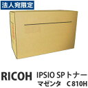 C810H IPSIO SP マゼンタ 純正品 RICOH リコー『代引不可』『送料無料(一部地域除く)』
