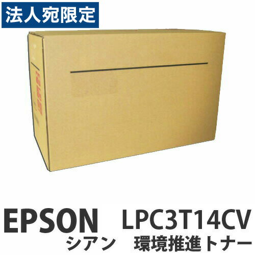 Rakuten - LPC3T14CV シアン 純正品 EPSON エプソン『代引不可』『送料無料（一部地域除く）』
