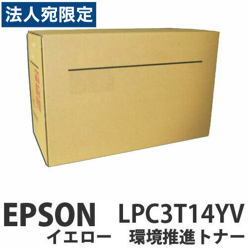 LPC3T14YV イエロー 純正品 EPSON エプソン『代引不可』『送料無料（一部地域除く）』