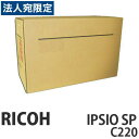 RICOH IPSIO SP廃トナーボトル C220 C200 純正 25000枚『代引不可』