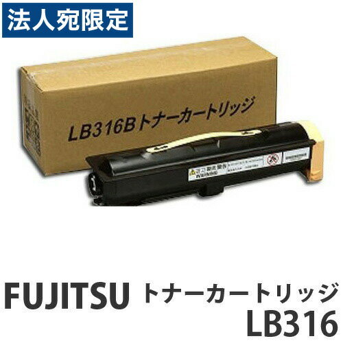 Generic Products - LB316 汎用品 FUJITSU 富士通『代引不可』『送料無料（一部地域除く）』