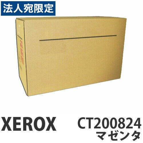 CT200824 マゼンタ 汎用品 XEROX 富士ゼ