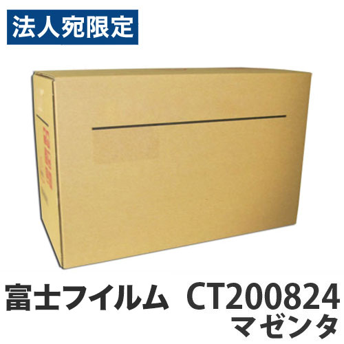 Generic Products - CT200824 トナーカートリッジ マゼンタ 汎用品 富士フイルム対応 6500枚 『返品不可』『代引不可』『送料無料（一部地域除く）』