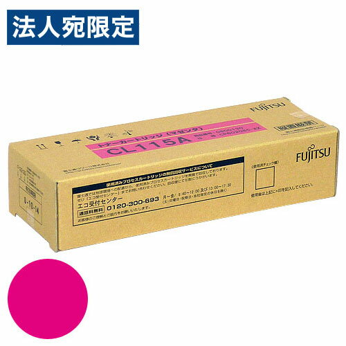 【必ずお読みください】お届け先の氏名に必ず法人名・屋号を記載ください。なお個人のお客様でもお届け先の氏名が法人名であればご注文いただけます。誤ってお届け先の氏名を個人名でご注文いただいた場合は、キャンセルさせていただきますのでご了承ください。対応機種：XL-C2340※パッケージについてはデザインが変わる場合がございます。■商品詳細メーカー名：FUJITSU(富士通)印字枚数：2000枚※印字枚数はあくまでも目安です。購入単位：1本配送種別：直送品 代引不可 返品不可 配送日時指定不可※商品はメーカーより直送させて頂くため、代金引換でのご注文はお受け致しかねます。※こちらの商品は他の商品とは別のお届けとなります。※メーカー直送のため、納品・請求書は商品とは別に郵送させていただきます。※商品はメーカーより直送させて頂くため、ご希望配送日時の指定はできません。※メーカーにて欠品発生時はこちらからご連絡させて頂くこともございます。※お客様都合による返品・交換はお受けしておりません。※沖縄・離島は送料別途見積りとなります。※印字枚数はあくまでも目安です。A4用紙5％で印字した場合の参考値です。※リニューアルに伴いパッケージや商品名等が予告なく変更される場合がございますが、予めご了承ください。※モニターの発色具合により色合いが異なる場合がございます。【検索用キーワード】2A4704 FUJITSU フジツー 富士通 純正 トナーカートリッジ マゼンタ 2000枚 富士通コワーコ CL115A cl115a カラープリンター カラープリンター用 プリンター用 プリンタ用 カラープリンター用トナー プリンター用トナー プリンタ用トナー 純正品 純正トナー トナー XL-C2340 0800130