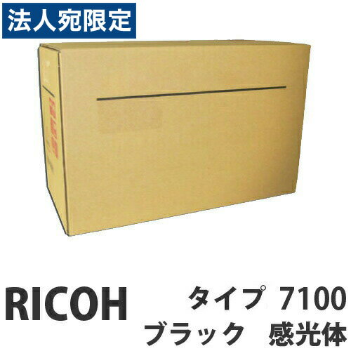 タイプ7100 ブラック 純正品 RICOH リ