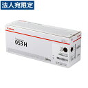 CANON トナーカートリッジ 053H ブラック 純正品 33000枚 『代引不可』『送料無料(一部地域除く)』
