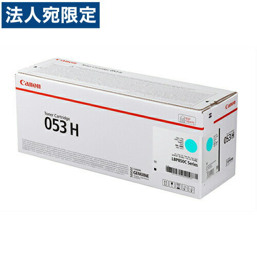 CANON トナーカートリッジ 053H シアン 純正品 32000枚 『代引不可』『送料無料(一部地域除く)』 CANON トナーカートリッジ 053H シアン 純正品 32000枚 『代引不可』『送料無料(一部地域除く)』