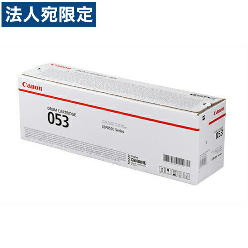 CANON - CANON ドラムカートリッジ 053 純正品 70000枚 『代引不可』『送料無料（一部地域除く）』