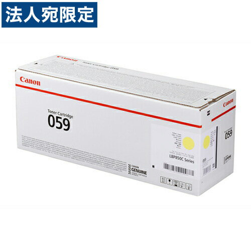 樂天商城 - CANON トナーカートリッジ 059 イエロー 純正品 5000枚 『代引不可』『送料無料（一部地域除く）』