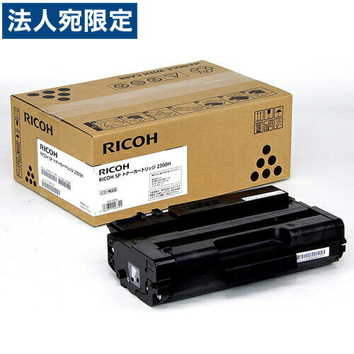 乐天商城 - RICOH SPトナー 2300H 純正品 5000枚 『代引不可』『送料無料（一部地域除く）』