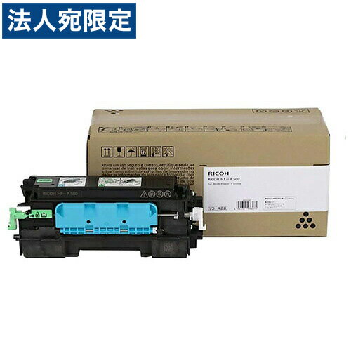 NEC - RICOH トナー P500 純正品 10000枚 『代引不可』『送料無料（一部地域除く）』