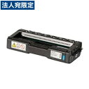 RICOH トナーカートリッジ P C300 シアン 純正品 2800枚 『代引不可』『送料無料(一部地域除く)』