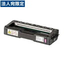RICOH トナーカートリッジ P C300 マゼンタ 純正品 2800枚 『代引不可』『送料無料(一部地域除く)』