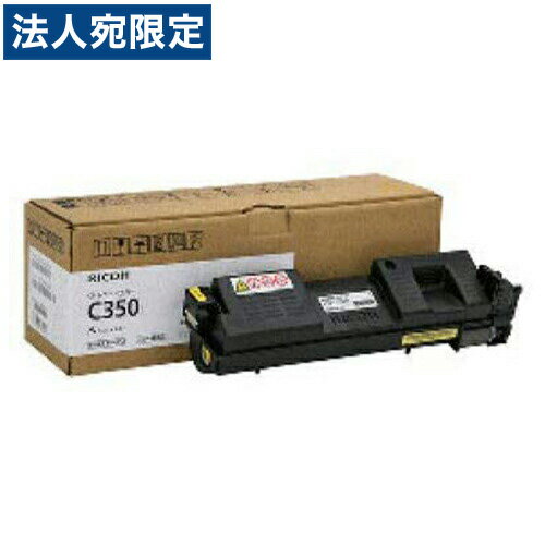 乐天商城 - RICOH SPトナー C350 イエロー 純正品 3000枚 『代引不可』『送料無料（一部地域除く）』