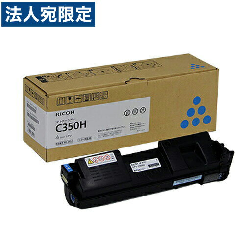 乐天商城 - RICOH SPトナー C350H シアン 純正品 6500枚 『代引不可』『送料無料（一部地域除く）』