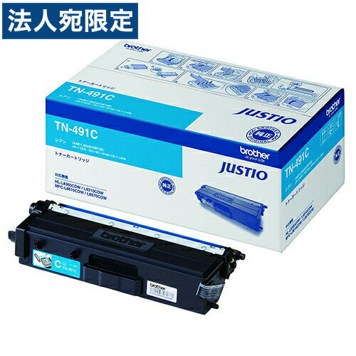 乐天商城 - brother トナーカートリッジ TN-491C シアン 純正品 1800枚 『代引不可』『送料無料（一部地域除く）』