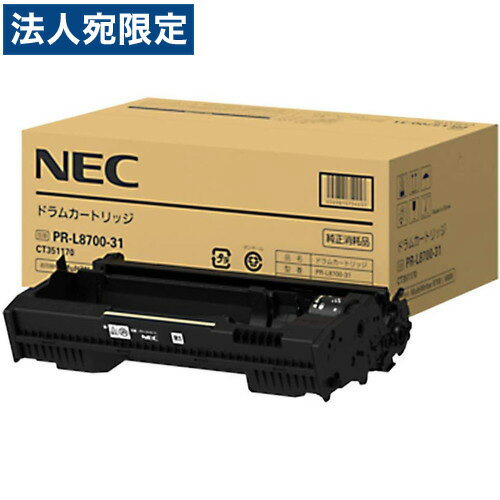乐天商城 - NEC ドラムカートリッジ PR-L8700-31 純正品 40000枚 『代引不可』『送料無料（一部地域除く）』