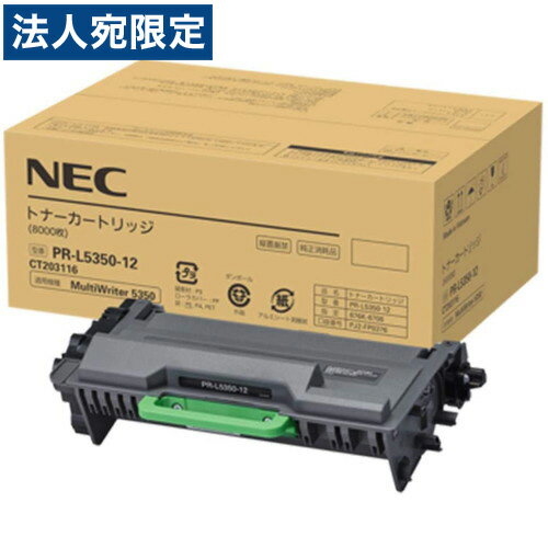 NEC gi[J[gbW PR-L5350-12 i 8000 wsxwiꕔn揜jx