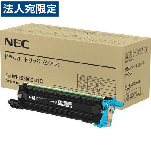 NEC ドラムカートリッジ PR-L5800C-31C シアン 純正品 50000枚 『代引不可』『送料無料(一部地域除く)』 NEC ドラムカートリッジ PR-L5800C-31C シアン 純正品 50000枚 『代引不可』『送料無料(一部地域除く)』