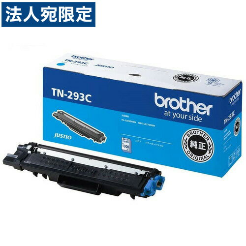 BROTHER gi[J[gbW TN-293C VA i 1300 wsxwiꕔn揜jx