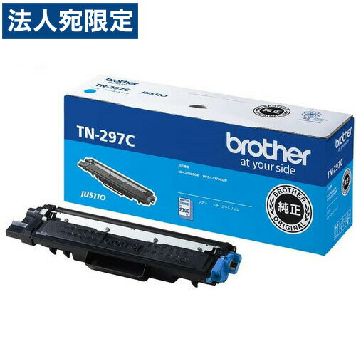 BROTHER gi[J[gbW TN-297C VA i e 2300 wsxwiꕔn揜jx