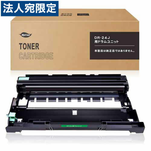 BROTHER - DR-24J 互換ドラム 12000枚 ブラザー対応 互換品 ドラム 『日時指定不可』『代引不可』