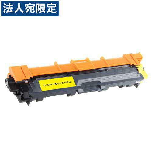 樂天商城 - TN-296(Y) 互換トナー イエロー 2200枚 ブラザー対応 互換品 トナーカートリッジ 『日時指定不可』『代引不可』