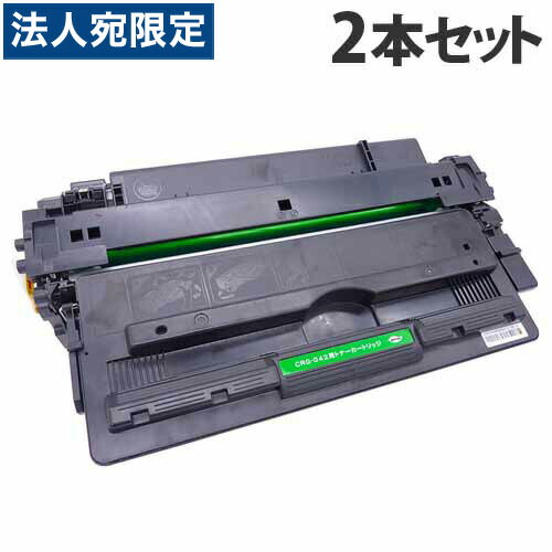乐天商城 - CRG-042 互換トナー 9100枚×2本 キヤノン対応 互換品 トナーカートリッジ 『日時指定不可』『代引不可』『送料無料（一部地域除く）』