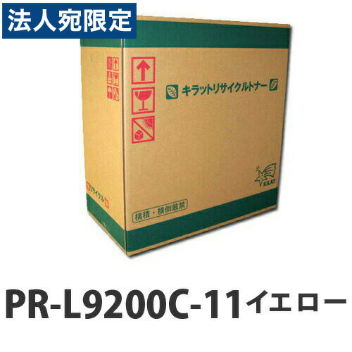 �إݥ����10�ܡ�PR-L9200C-11 �������� ¨Ǽ �ꥵ������ȥʡ������ȥ�å� 6000�������̵���ʰ����ϰ�����ˡ�