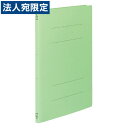 【必ずお読みください】お届け先の氏名に必ず法人名・屋号を記載ください。なお個人のお客様でもお届け先の氏名が法人名であればご注文いただけます。誤ってお届け先の氏名を個人名でご注文いただいた場合は、キャンセルさせていただきますのでご了承ください。樹脂製とじ具なので保持力が強く書類がずれません。表紙/色板紙とじ穴間隔/80mmピッチ収容枚数/150枚グリーン購入法適合商品■商品詳細メーカー名：コクヨシリーズ名：フラットファイルカラー：緑サイズ：B4とじ穴間隔：80mm穴数：2穴材質：表紙/色板紙(古紙パルプ配合率71%)、とじ具押さえ板・スライドコマ/R-PS100%適正収容枚数：コピー用紙約150枚表紙材質：色板紙とじ厚：15mm背幅：18mm寸法：374×273mmメーカー品番：フ‐V14適正収容枚数(約)：コピー用紙約150枚向き：タテ認定番号：05112530購入単位：1冊配送種別：在庫品※リニューアルに伴いパッケージや商品名等が予告なく変更される場合がございますが、予めご了承ください。※モニターの発色具合により色合いが異なる場合がございます。【検索用キーワード】コクヨ フ-V14G 4901480139371 フラットファイルV(樹脂製とじ具) B4縦 15ミリとじ 緑 B30564 ファイル フラットファイル フラットファイルV（S・縦型） 51145187 5114-5187 こくよ KOKUYO 国誉