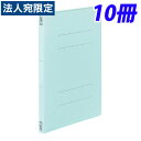 コクヨ フラットファイルV(樹脂製とじ具) A4縦 15ミリとじ 10冊 青 フ-V10B