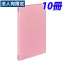 コクヨ フラットファイルV(樹脂製とじ具) A4縦 15ミリとじ 10冊 ピンク フ-V10P