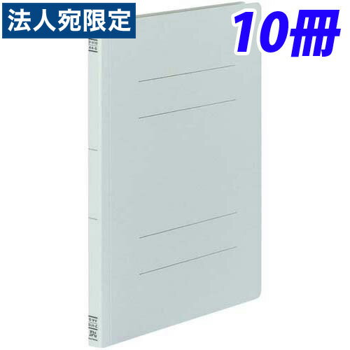 コクヨ フラットファイルV(樹脂製とじ具) A4縦 15ミリとじ 10冊 グレー フ-V10M