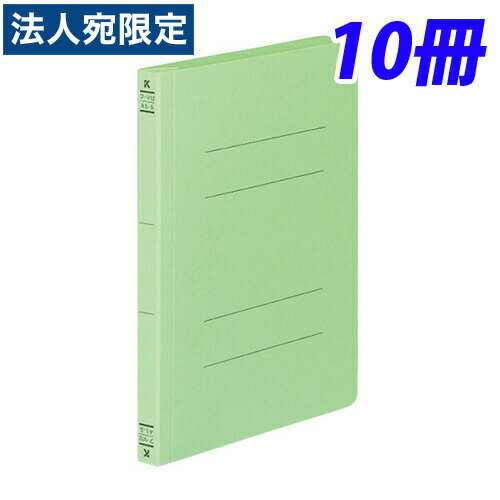 コクヨ フラットファイルV(樹脂製とじ具) A5縦 15ミリとじ 10冊 緑 フ-V12G