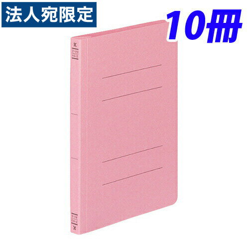 コクヨ フラットファイルV(樹脂製とじ具) A5縦 15ミリとじ 10冊 ピンク フ-V12P