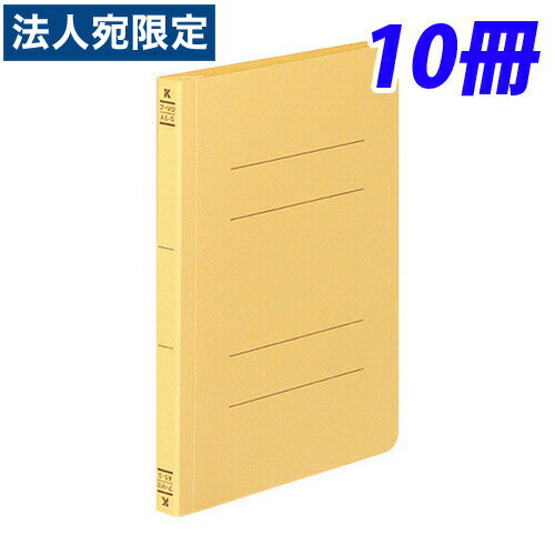 コクヨ フラットファイルV(樹脂製とじ具) A5縦 15ミリとじ 10冊 黄 フ-V12Y