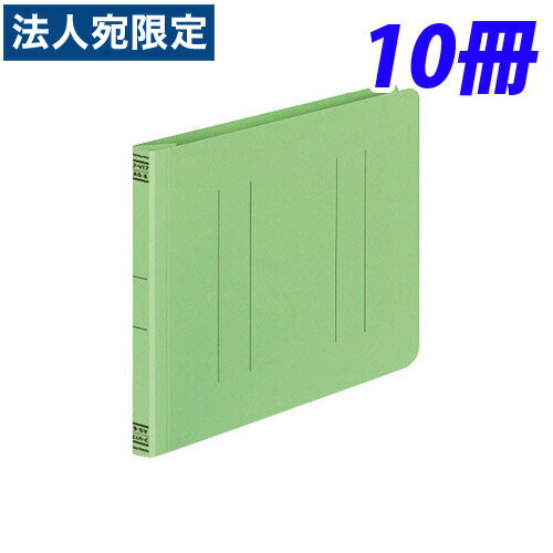 【SS限定エントリーでポイント5倍】コクヨ フラットファイルV(樹脂製とじ具) A5横 15ミリとじ 10冊 緑 フ-V17G