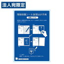 東洋印刷 ラベルシール nana 目隠しラベル 往復はがき用 1面 400シート PPS1 目隠しシール 個人情報保護シール 往復ハガキ 全面目隠し『時間指定不...