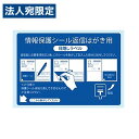 東洋印刷 ラベルシール nana 目隠しラベル 往復はがき用 1面 800シート PPS2 目隠しシール 個人情報保護シール 往復ハガキ 半面目隠し『時間指定不...