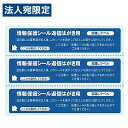 東洋印刷 ラベルシール nana 目隠しラベル 往復はがき用 3面 800シート PPS5 目隠しシール 個人情報保護シール ミシン入り 往復ハガキ『時間指定不...