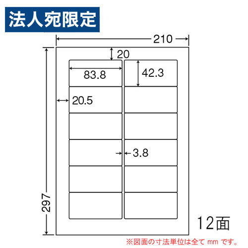 乐天商城 - 東洋印刷 ラベルシール nana 訂正用ラベル A4 12面 500シート FJA210W 表示ラベル OAラベル タックシール 修正シール『時間指定不可』『代引不可』『送料無料（一部地域除く）』