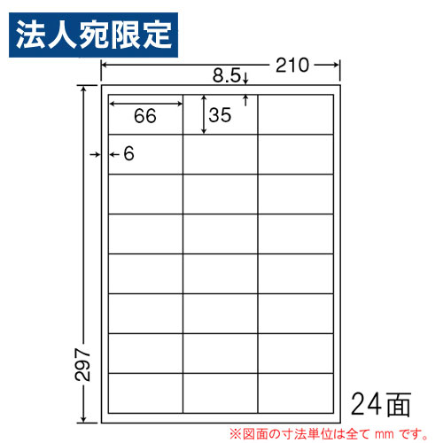 ���ΰ��� ��٥륷���� nana �����ѥ�٥� A4 24�� 500������ LDW24UEW ɽ����٥� OA��٥� ���å������� ����������ػ��ֻ����Բġ١�����Բġ١�����̵���ʰ����ϰ�����ˡ�